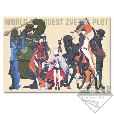 一番くじV 世界征服 謀略のズヴィズダー｜一番くじ倶楽部｜BANDAI