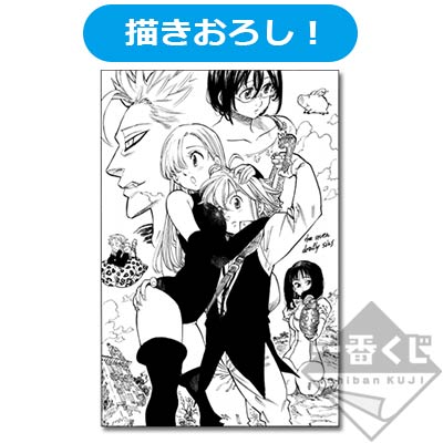 七つの大罪原画 一番くじVアートワークス 七つの大罪｜一番くじ倶楽部｜BANDAI SPIRITS