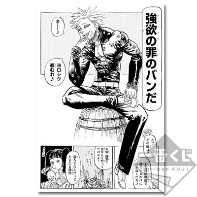 一番くじVアートワークス 七つの大罪｜一番くじ倶楽部｜BANDAI SPIRITS