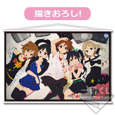 一番くじ けいおん！5thあにばーさりー♪｜一番くじ倶楽部｜BANDAI