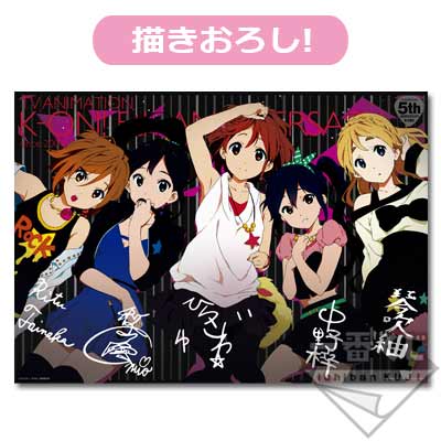 一番くじ けいおん！5thあにばーさりー♪｜一番くじ倶楽部｜BANDAI