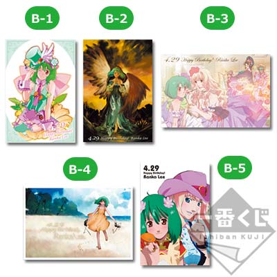 一番くじV マクロスF ハッピーバースデー B賞 ポストカード 全5種 希少