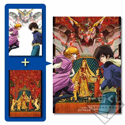 一番くじ 機動戦士ガンダムUC プレリュードオブエピソード7｜一番くじ