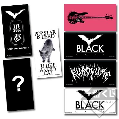 一番くじＶ 黒夢～20th Anniversary～ コンプリート 一番くじV 黒夢～20th Anniversary～｜一番くじ倶楽部｜BANDAI SPIRITS