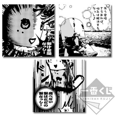 一番くじ ふなっしー ～全力で作ったなっしー～｜一番くじ倶楽部