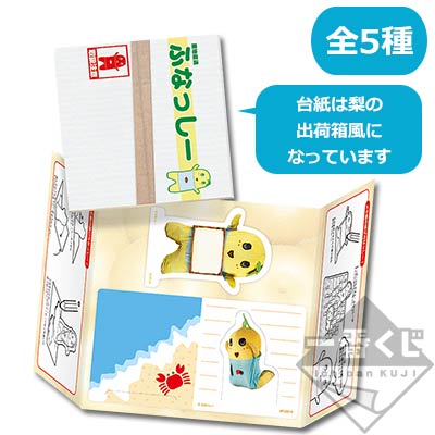 一番くじ ふなっしー ～全力で作ったなっしー～｜一番くじ倶楽部