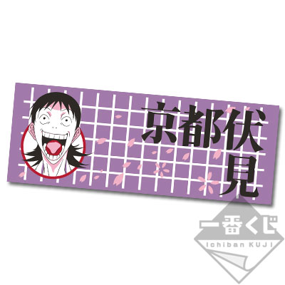 一番くじ 弱虫ペダル ～ファーストリザルト～｜一番くじ倶楽部｜BANDAI