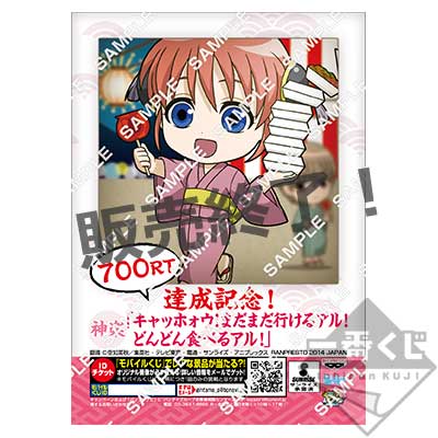 プリントキャラマイド 銀魂～夏祭りだよ！真選組特別警戒中～発売記念