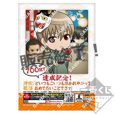 プリントキャラマイド 銀魂～夏祭りだよ！真選組特別警戒中～発売記念