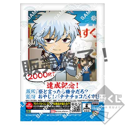 プリントキャラマイド 銀魂～夏祭りだよ！真選組特別警戒中～発売記念