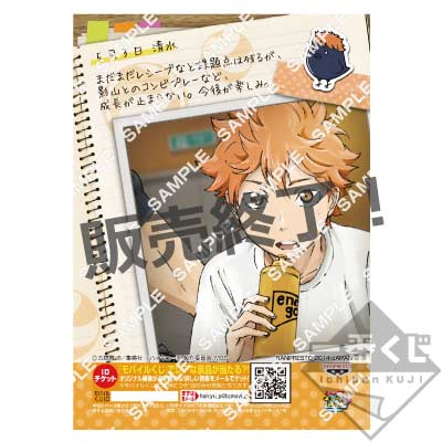 プリントキャラマイド ハイキュー!! 一番くじ ハイキュー!!～全国に