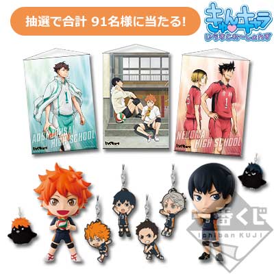 プリントキャラマイド ハイキュー!! 一番くじ ハイキュー!!～全国に