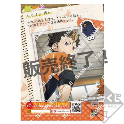プリントキャラマイド ハイキュー!! 一番くじ ハイキュー!!～全国に
