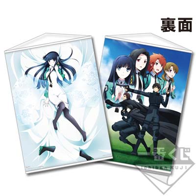 一番くじ 魔法科高校の劣等生｜一番くじ倶楽部｜BANDAI SPIRITS公式 一