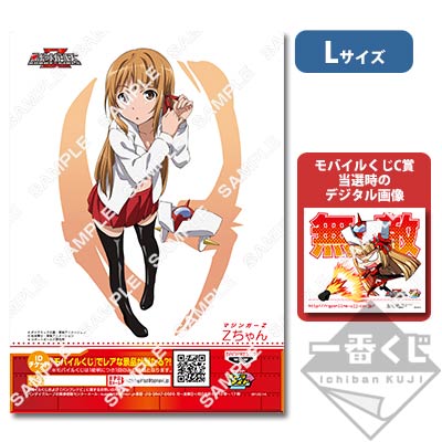 プリントキャラマイド ロボットガールズZ｜一番くじ倶楽部｜BANDAI