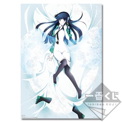 魔法科高校の劣等生 フィギュア・グッズセット　一番くじセット　宣伝ポスター付き 一番くじ 魔法科高校の劣等生｜一番くじ倶楽部｜BANDAI SPIRITS公式 一