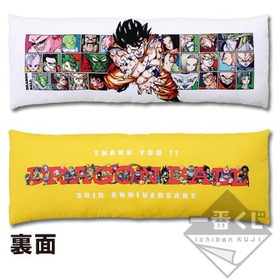 一番くじ THANK YOU!ドラゴンボール30th!!｜一番くじ倶楽部｜BANDAI