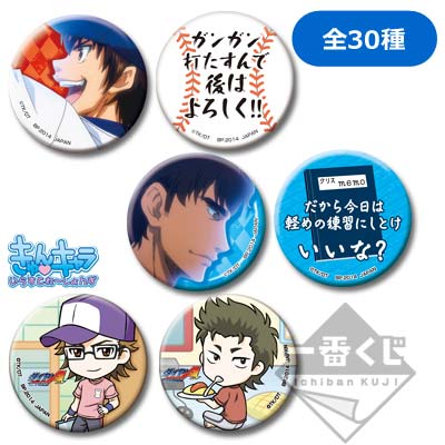 一番おみくじ ダイヤのA〜缶バッてこーぜ〜｜一番くじ倶楽部｜BANDAI