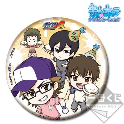 一番おみくじ ダイヤのA〜缶バッてこーぜ〜｜一番くじ倶楽部｜BANDAI