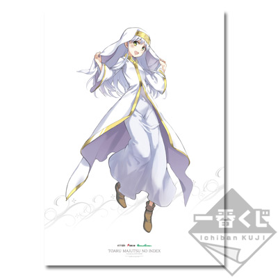 一番くじ 鎌池和馬の祭典シリーズ第一弾 -作家生活10周年記念-｜一番