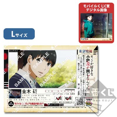 プリントキャラマイド 東京喰種 〜喰種捜査資料〜｜一番くじ倶楽部