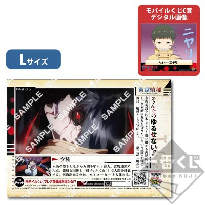 プリントキャラマイド 東京喰種 〜喰種捜査資料〜｜一番くじ倶楽部