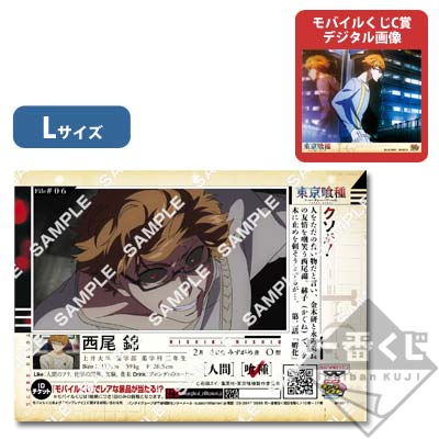 プリントキャラマイド 東京喰種 〜喰種捜査資料〜｜一番くじ倶楽部