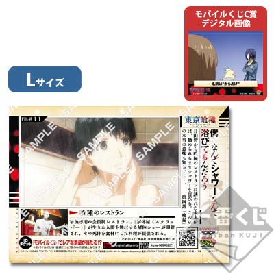 プリントキャラマイド 東京喰種 〜喰種捜査資料〜｜一番くじ倶楽部