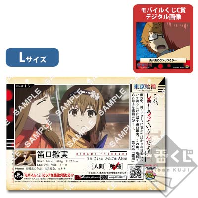 プリントキャラマイド 東京喰種 〜喰種捜査資料〜｜一番くじ倶楽部