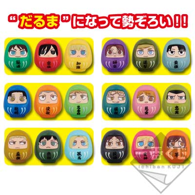 一番くじ 進撃の巨人～自由への進撃～｜一番くじ倶楽部｜BANDAI