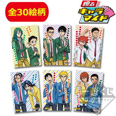 一番くじV 弱虫ペダル 合同合宿？スタート！｜一番くじ倶楽部｜BANDAI