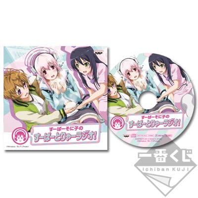 一番くじ そにアニ-SUPER SONICO THE ANIMATION-｜一番くじ倶楽部