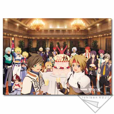 テイルズオブシリーズ　20thアニバーサリー　一番くじ 一番くじ 『テイルズ オブ』シリーズ 20th Anniversary｜一番くじ