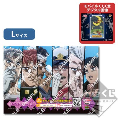 プリントキャラマイド ジョジョの奇妙な冒険 スターダスト