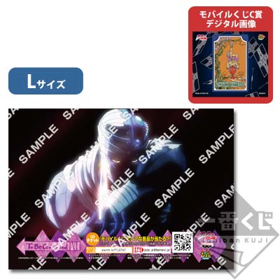 プリントキャラマイド ジョジョの奇妙な冒険 スターダスト