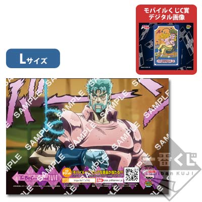 プリントキャラマイド ジョジョの奇妙な冒険 スターダスト