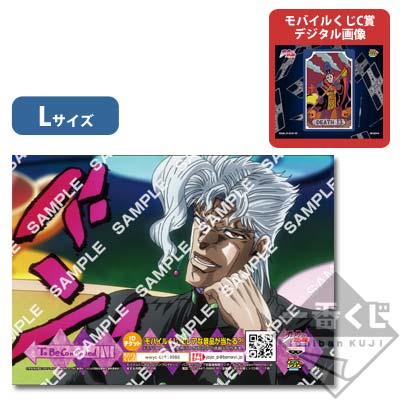 ジョジョの奇妙な冒険　キャラマイド　2枚セット プリントキャラマイド ジョジョの奇妙な冒険 スターダスト
