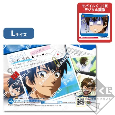 プリントキャラマイド ダイヤのA～クリスのメンバーリサーチ～｜一番