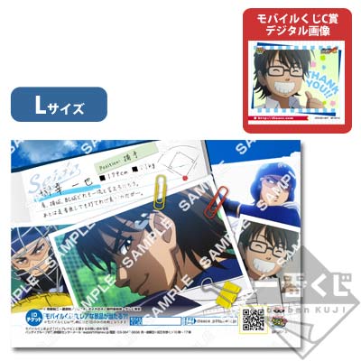 プリントキャラマイド ダイヤのA～クリスのメンバーリサーチ～｜一番