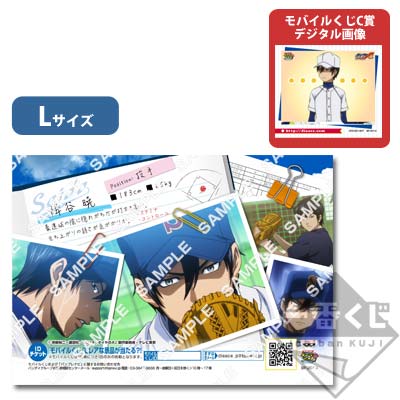 プリントキャラマイド ダイヤのA～クリスのメンバーリサーチ～｜一番