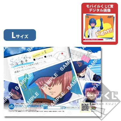 プリントキャラマイド ダイヤのA～クリスのメンバーリサーチ～｜一番