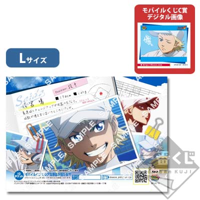 プリントキャラマイド ダイヤのA～クリスのメンバーリサーチ～｜一番