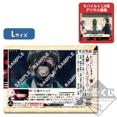 プリントキャラマイド 東京喰種 ～喰種捜査資料～｜一番くじ倶楽部