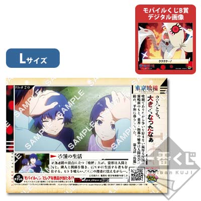 プリントキャラマイド 東京喰種 ～喰種捜査資料～｜一番くじ倶楽部