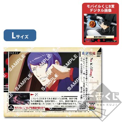 プリントキャラマイド 東京喰種 ～喰種捜査資料～｜一番くじ倶楽部