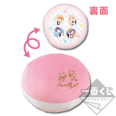 一番くじ カードキャプターさくら～ケルベロスとティーパーティー