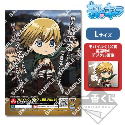 プリントキャラマイド 進撃の巨人～調査兵団集合！～｜一番くじ倶楽部