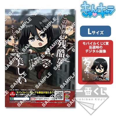 プリントキャラマイド 進撃の巨人～調査兵団集合！～｜一番くじ倶楽部