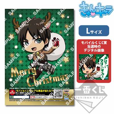 プリントキャラマイド 進撃の巨人～調査兵団集合！～｜一番くじ