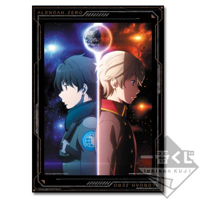 一番くじ アルドノア・ゼロ｜一番くじ倶楽部｜BANDAI SPIRITS公式 一番